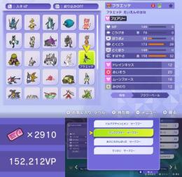 【最強ほぼ未進行垢】VP15万↑、ガチャ1000連↑選べる人気色違いポケモン28匹＋AZフラエッテ
