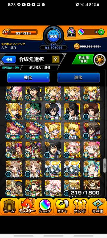 アルセーヌ マルタ所持 ガチャ限1140 運極301 ビスケ50枚 モンストのアカウント売買サイト