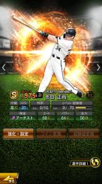 セバスティアン様専用スピリッツ82500!!2021年吉田正尚、山岡、佐野所持！