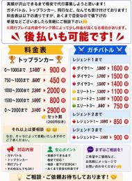 トロフィーガチバトル代行🔥🔥🔥‼️