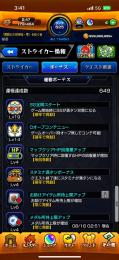 ★破格★　ガチャ限770超　運極650超　ボナステ全て未クリア　コラボ、限定多数