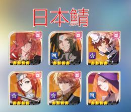 (日本IP・日本鯖)リセ垢　超希少6枚抜き 　 テオ 　メルキル ジェイブ