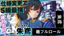 ✨最安値✨初期アカウント 朱鳶+ランダム常駐キャラクター ✨