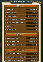【引退垢1】総Lv6606 ジェム50000↑ 環境武器こころ多数【複数購入割引あり】