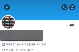 プライベート使ってたアカウントです