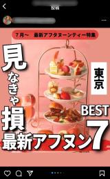 【フォロワー1.9万人】グルメ・カフェ系 / 案件多数 / Instagram