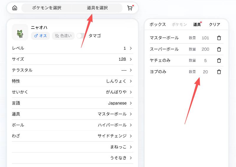 ポケモンSV・剣盾・BDSP・ZA】各種アイテム大量指定｜1個10円