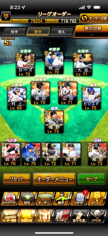 強キャラ大量 大谷翔平 前田健太 田中将大 プロスピa ゲームクラブ 強キャラ大量 大谷翔平 前田健太 田中将大 プロスピa ゲームクラブ