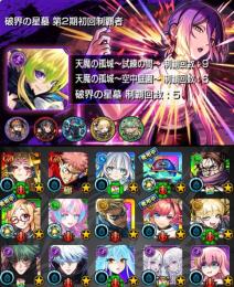✦︎⋆破界の星墓第2期初回制覇✦︎⋆アルセーヌMV所持✦︎⋆チェルノボグ・ゾディアック運極✦︎⋆