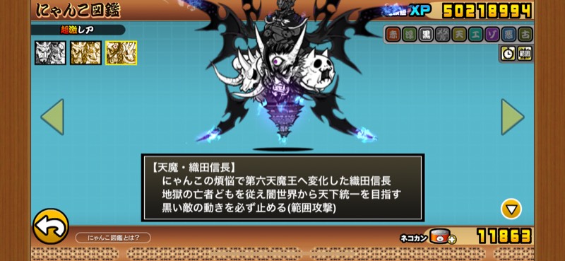 ユーザーランク8447 にゃんこ大戦争 ゲームクラブ