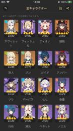 ヌヴィレット2凸+ 久遠流転の大典+胡桃+ 和璞鳶+ジン+七七