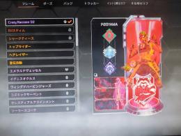 【CRバナー有】スパレジェ2つ、プレステージスキン1つ所持