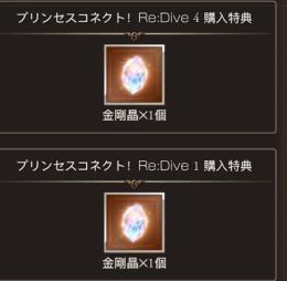 ブルーレイ1+4巻　購入特典グランブルーファンタジー