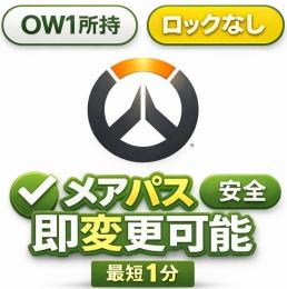 24時間自動対応！✨OW1所持 / 電話番号ロックなし✨メアパス変更可能✅