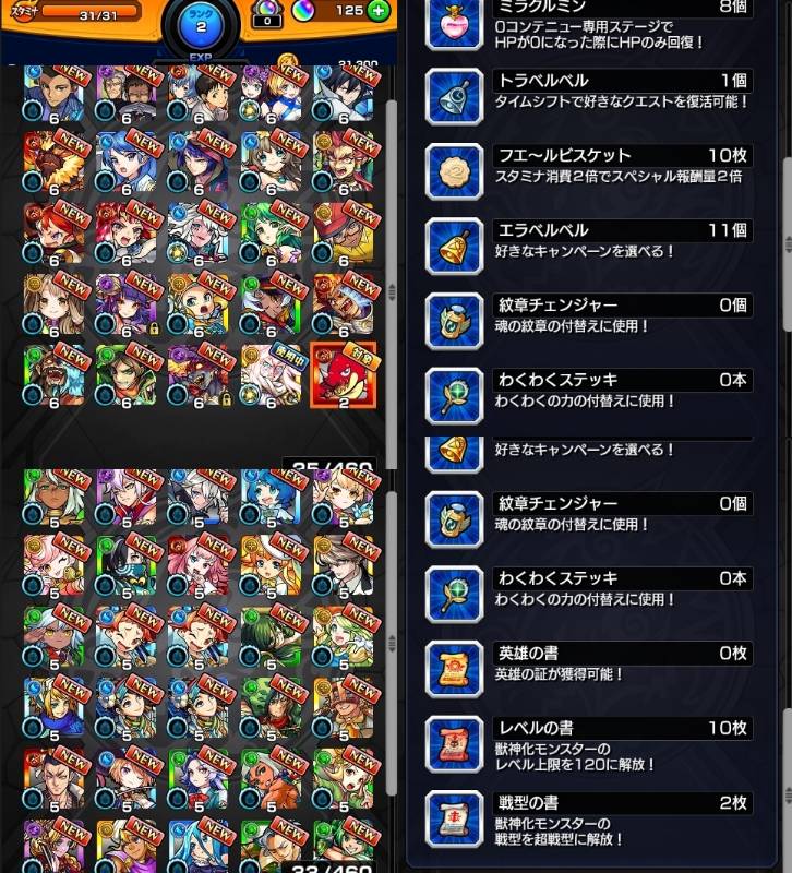 ガチャ限54体 オーブ125個 モンスト リセマラアカウント 即購入 モンスト ゲームクラブ