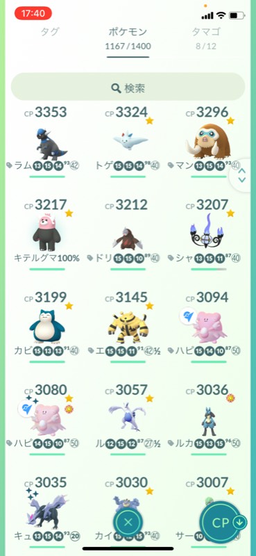Tl44青引退垢 ポケモンgo ゲームクラブ