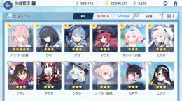 星3 24体 水着ホシノ、水着ハナコ星5、アコ、ヒマリ等、超強力初期アカ 石3000
