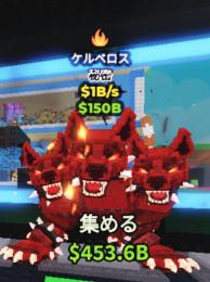 Cerberus/ケルベロス/1B