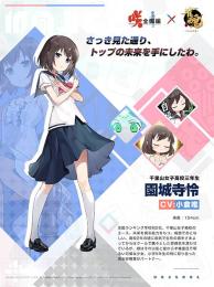 園城寺怜　初期アカウント　段位戦未プレイ