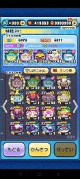 ぷにぷに石垢 40万↑ 極ツチノコ所持