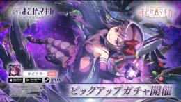悪魔ほむら完凸垢