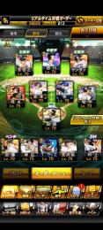 極柳田、岡本、村上、ダルビッシュ、千賀あり‼️