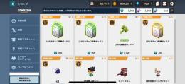 キャラ武器自由交換権６回分所持(マイレージ1800↑)