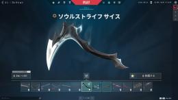 【🌸メアド変更可能🌸】ソウルストライフサイス