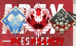 【PC】apexランクとバッジ代行、配信無料！プラ2000円、ダイヤ3500円🔥🔥