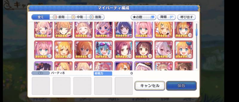 戦力310万 Pl190 所有キャラ139 ジュエル Dmmもセットで渡します プリコネrのアカウント売買サイト