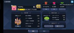 ピュアバニラ、強キャラ多数