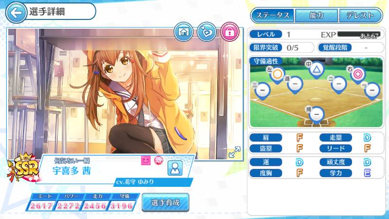 Ur椎名ゆかり Ssr宇喜多茜など3人 無償石46個 ハチナイ ゲームクラブ
