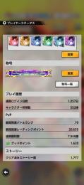 ドラゴンボールレジェンズ 引退アカウント