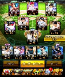 12球団➕ソフトバンク純正極み97aレベマ656S凸コーチ14枚