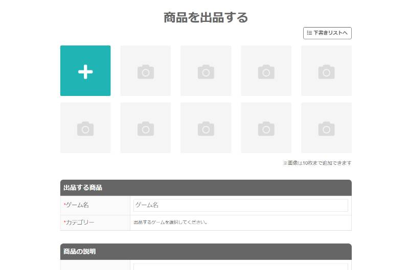 出品画像