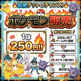 【ポケモンSWSH】オーダー育成販売🌸即日対応｜安心の正規個体！✨