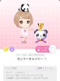 カンフーキョンシー　オリジナル　双子分