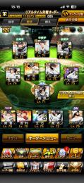 希望金額お願いします。チームランクSS‼️