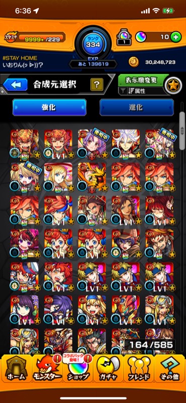 ネオ5体 ワクワク厳選済み ガチャ限150 モンスト ゲームクラブ