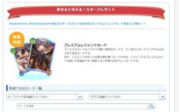 リンクスメイト　スター特典　プレミアムレジェンドカード３枚
