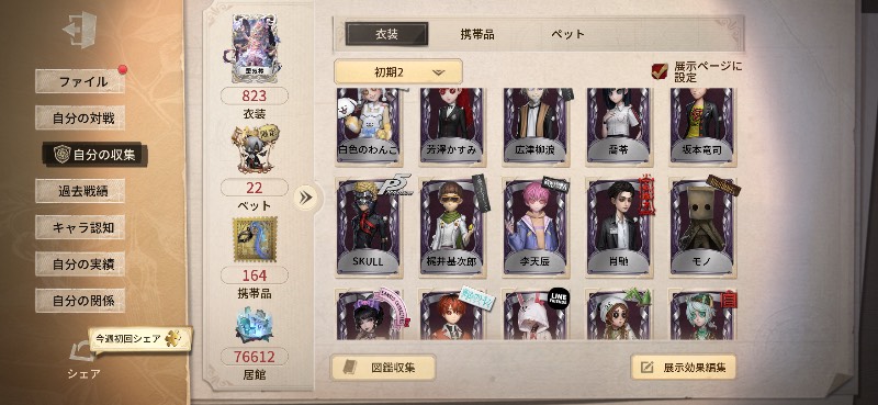 出品画像