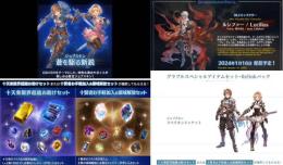 人気３点セット！GBVSRパック+ルシファー「終末の神器 Lv230解放セット」+Relink
