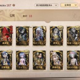 第五人格引退垢、取り急ぎお願い致します🙇🏻‍♀️🙇🏻‍♀️