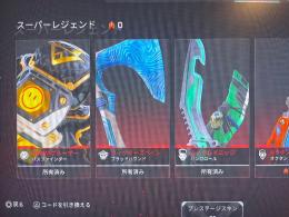 総課金額100万超え　複マス　スパレジェ29個　その他にも多数スキンあり