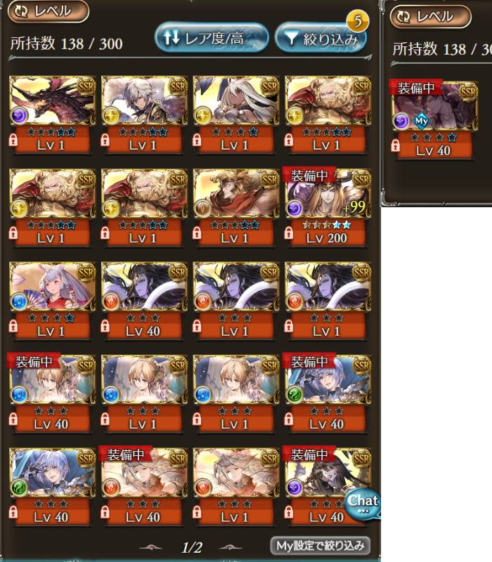 ヒヒ8個金剛8個ダマ在庫23個 季節限定強キャラ多数 ヘイロー素材大量 グラブルのアカウント売買サイト