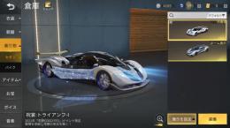 永遠アカウント！