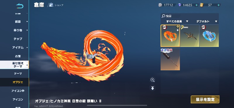 出品画像