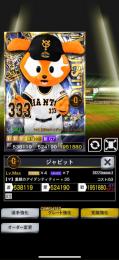 最新ジャビット4g7