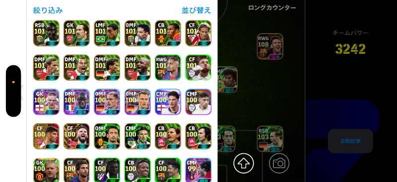 eFootball アカウント チームパワー3219 選手多数 eFootball ウイイレアプリ2027 引退アカウント チームパワー3242 人気