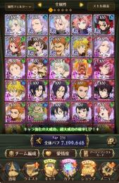 ⚠️早い者勝ち⚠️コラボ大量全体700万垢